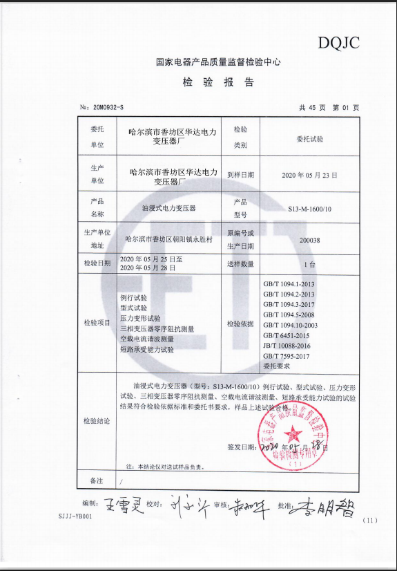 公司荣誉(图2)
