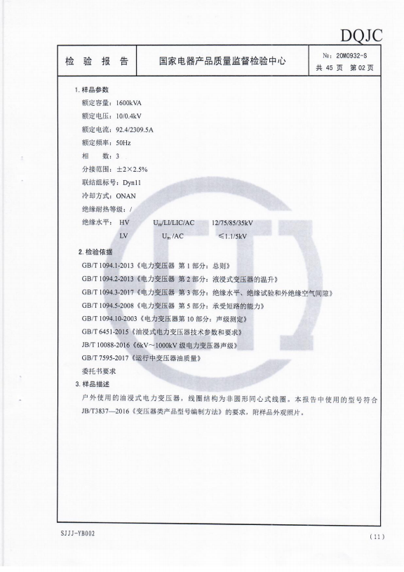 公司荣誉(图3)
