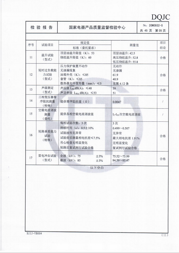 公司荣誉(图6)